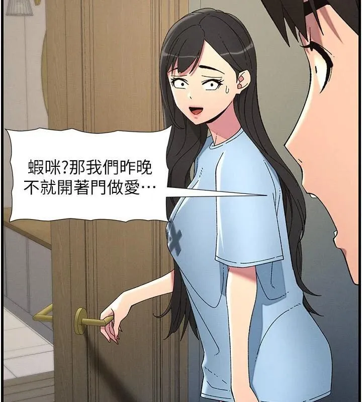 兄妹的秘密授课 - 第43話-老哥親製酸味加「濃」砲 - page 43