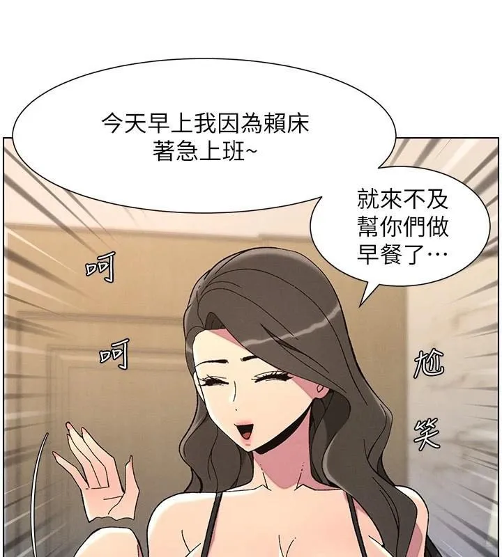 兄妹的秘密授课 - 第43話-老哥親製酸味加「濃」砲 - page 46