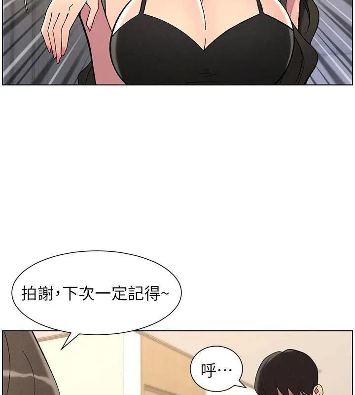 兄妹的秘密授课 - 第43話-老哥親製酸味加「濃」砲 - page 47