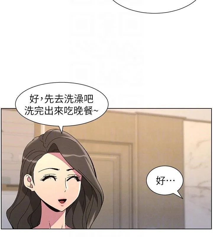 兄妹的秘密授课 - 第43話-老哥親製酸味加「濃」砲 - page 50