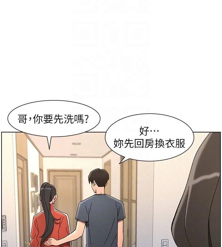 兄妹的秘密授课 - 第43話-老哥親製酸味加「濃」砲 - page 51