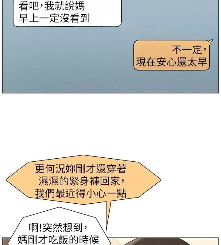 兄妹的秘密授课 - 第43話-老哥親製酸味加「濃」砲 - page 63