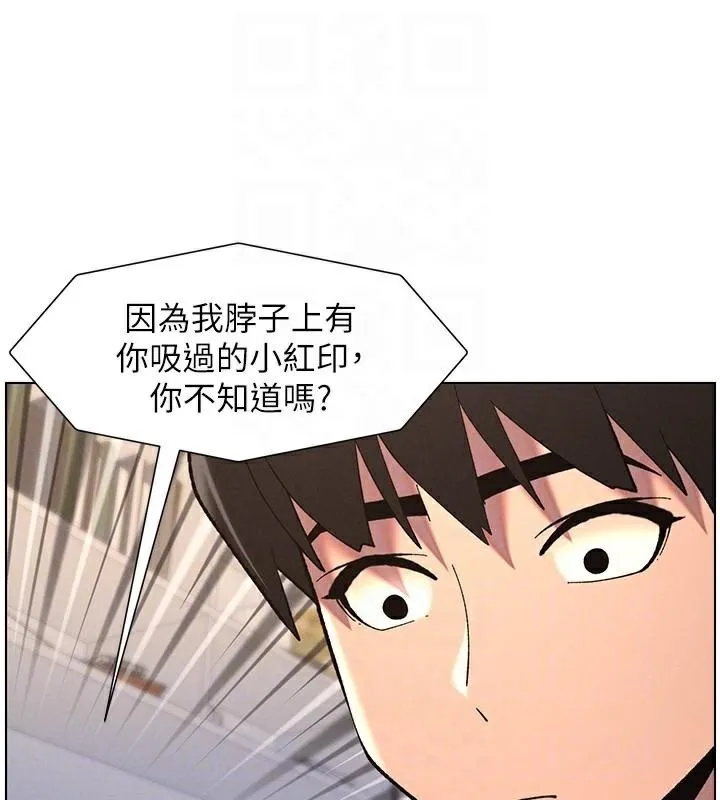 兄妹的秘密授课 - 第43話-老哥親製酸味加「濃」砲 - page 65