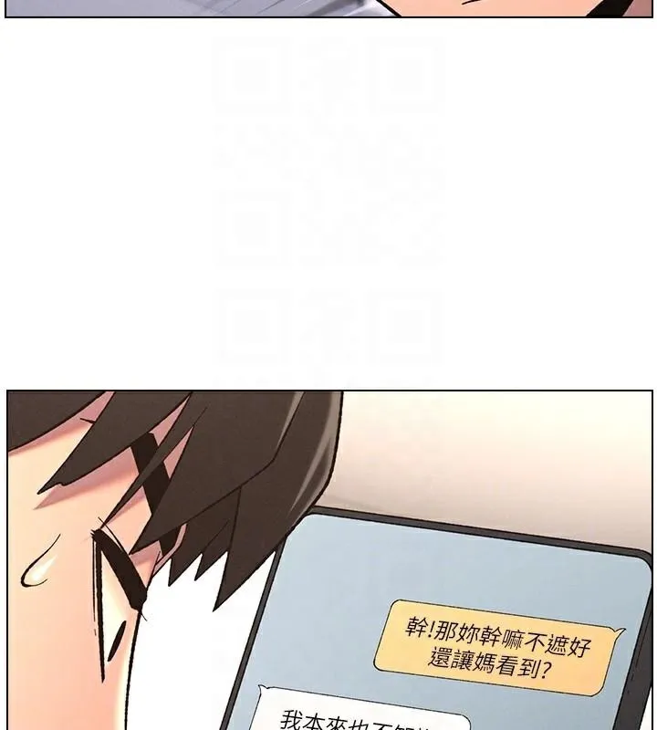 兄妹的秘密授课 - 第43話-老哥親製酸味加「濃」砲 - page 66