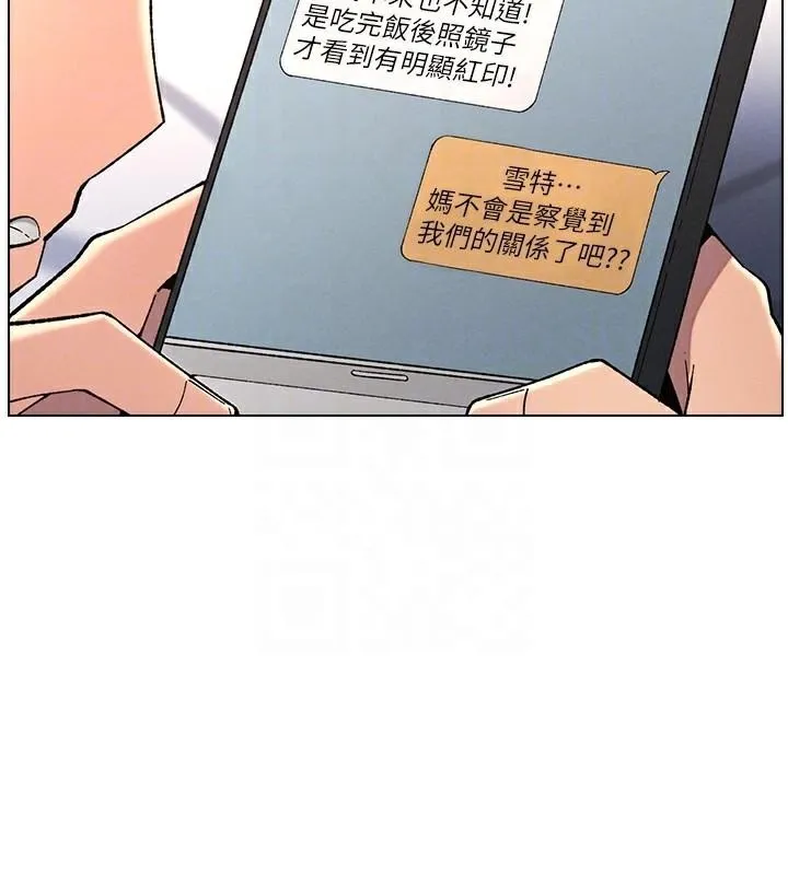 兄妹的秘密授课 - 第43話-老哥親製酸味加「濃」砲 - page 67