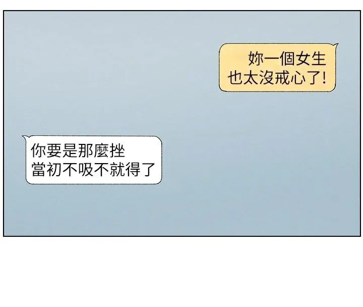 兄妹的秘密授课 - 第43話-老哥親製酸味加「濃」砲 - page 68