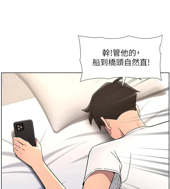 兄妹的秘密授课 - 第43話-老哥親製酸味加「濃」砲 - page 69