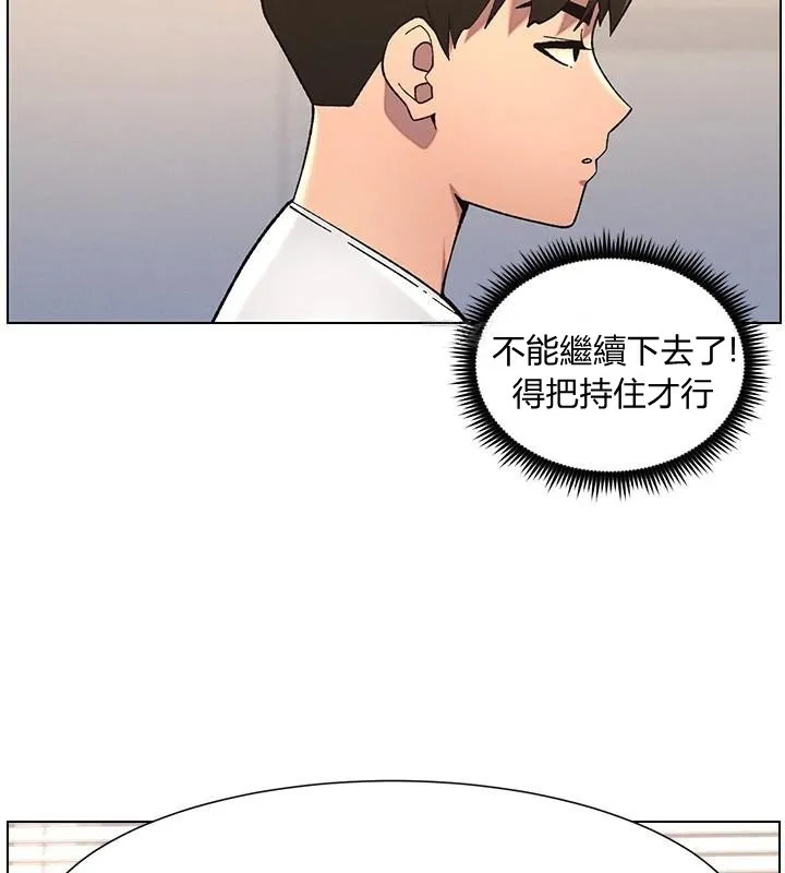 兄妹的秘密授课 - 第43話-老哥親製酸味加「濃」砲 - page 74