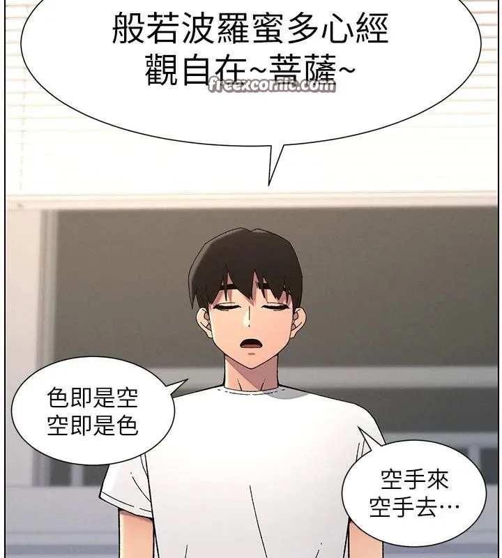 兄妹的秘密授课 - 第43話-老哥親製酸味加「濃」砲 - page 75