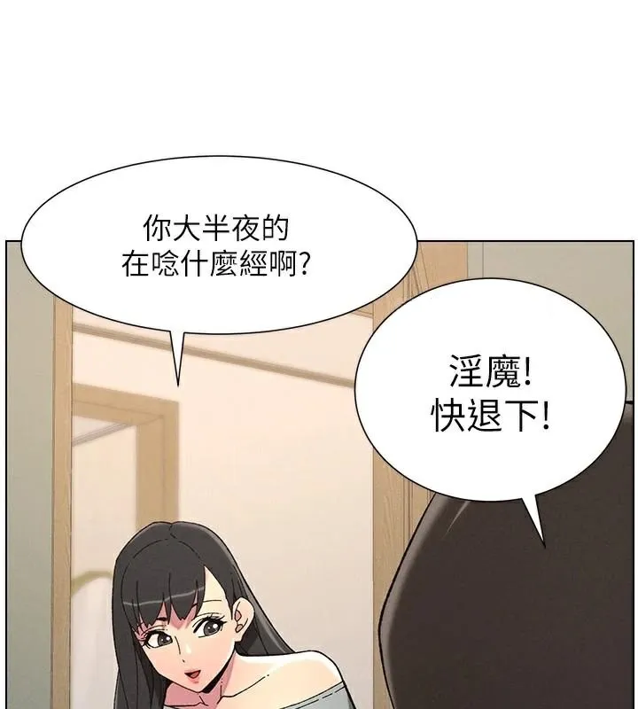 兄妹的秘密授课 - 第43話-老哥親製酸味加「濃」砲 - page 78