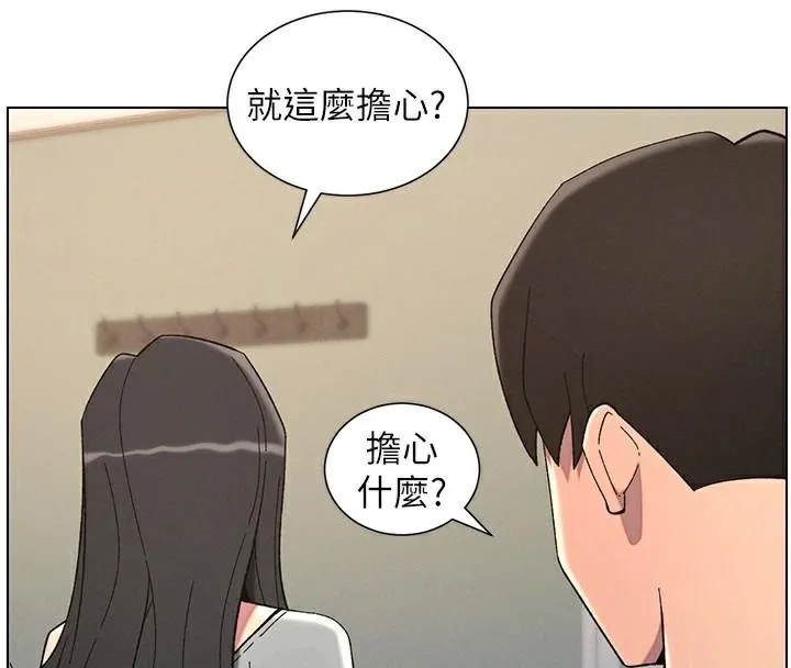 兄妹的秘密授课 - 第43話-老哥親製酸味加「濃」砲 - page 80