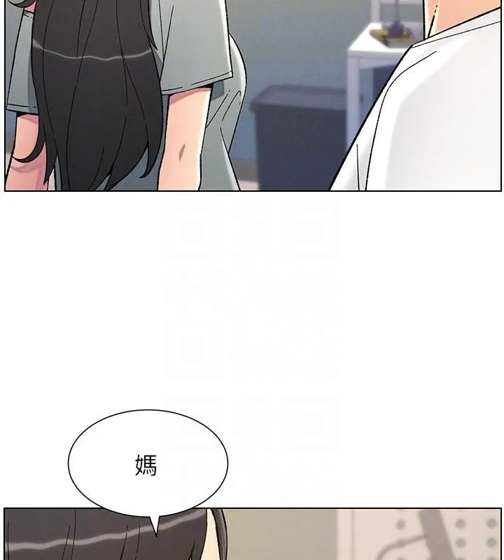兄妹的秘密授课 - 第43話-老哥親製酸味加「濃」砲 - page 81