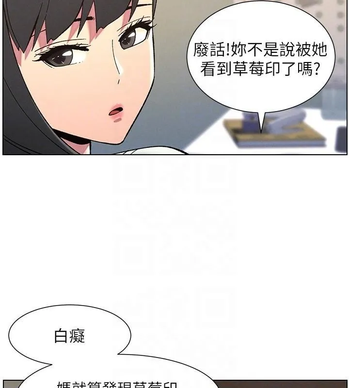兄妹的秘密授课 - 第43話-老哥親製酸味加「濃」砲 - page 82