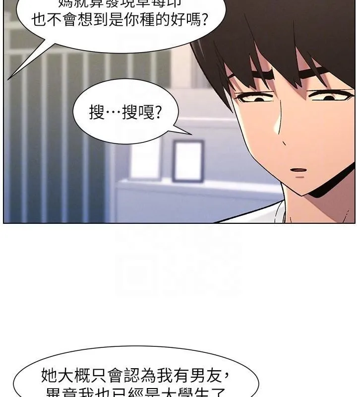 兄妹的秘密授课 - 第43話-老哥親製酸味加「濃」砲 - page 83