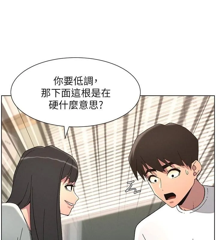 兄妹的秘密授课 - 第43話-老哥親製酸味加「濃」砲 - page 85