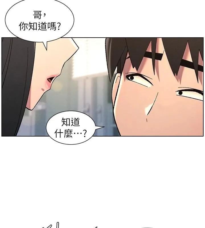 兄妹的秘密授课 - 第43話-老哥親製酸味加「濃」砲 - page 87