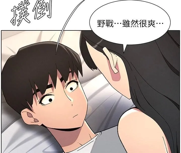 兄妹的秘密授课 - 第43話-老哥親製酸味加「濃」砲 - page 88