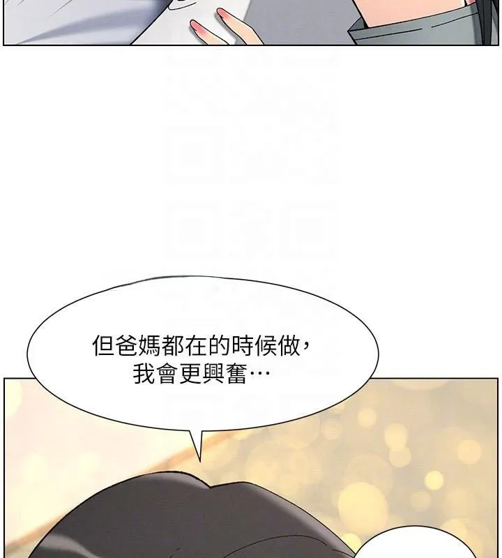 兄妹的秘密授课 - 第43話-老哥親製酸味加「濃」砲 - page 89