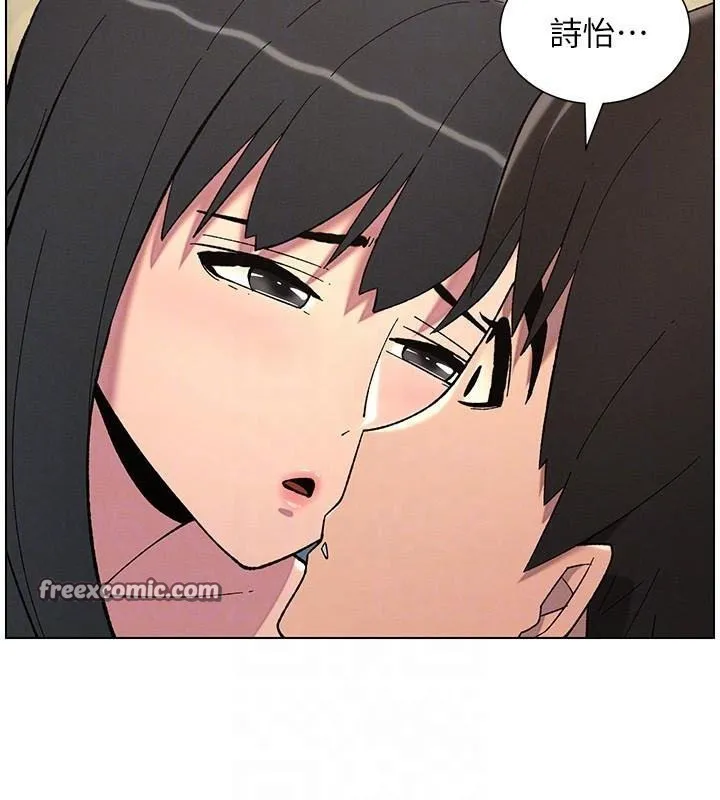 兄妹的秘密授课 - 第43話-老哥親製酸味加「濃」砲 - page 90