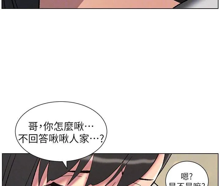 兄妹的秘密授课 - 第43話-老哥親製酸味加「濃」砲 - page 92