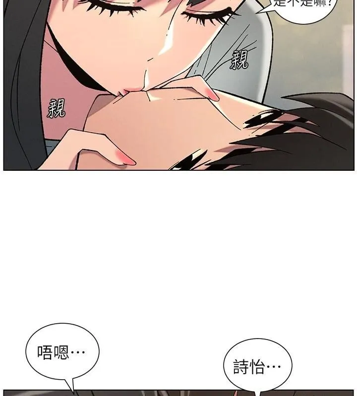 兄妹的秘密授课 - 第43話-老哥親製酸味加「濃」砲 - page 93