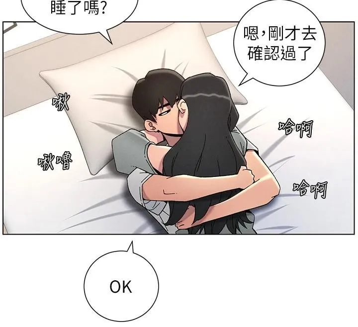 兄妹的秘密授课 - 第43話-老哥親製酸味加「濃」砲 - page 96