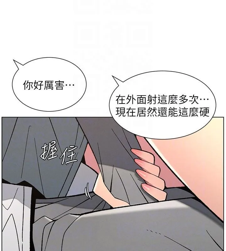 兄妹的秘密授课 - 第43話-老哥親製酸味加「濃」砲 - page 99