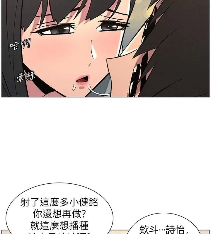 兄妹的秘密授课 - 第43話-老哥親製酸味加「濃」砲 - page 101