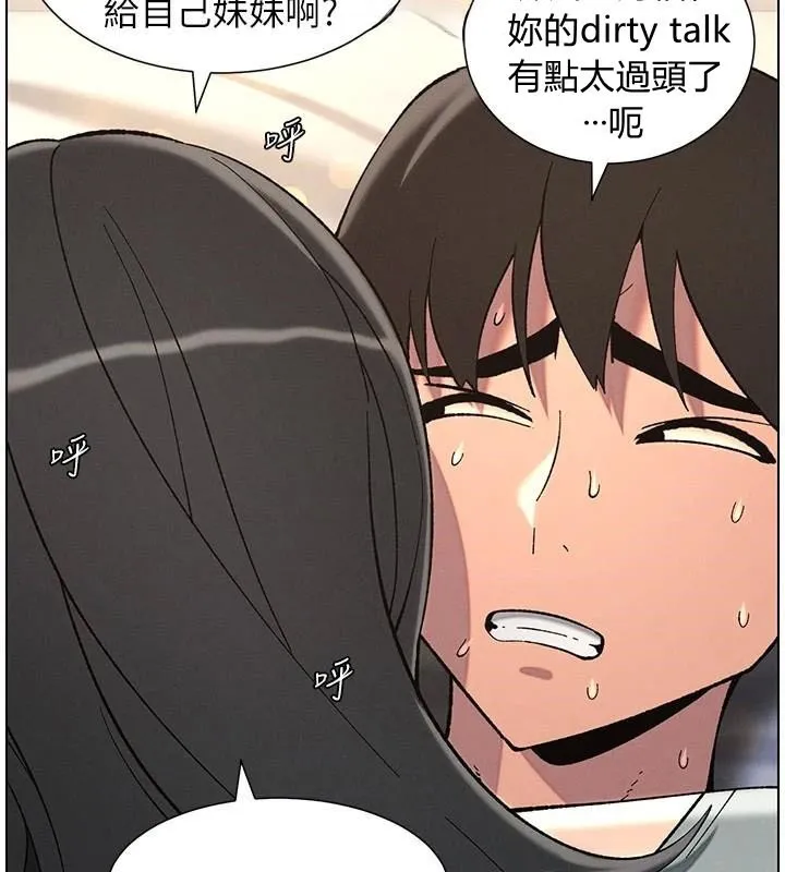 兄妹的秘密授课 - 第43話-老哥親製酸味加「濃」砲 - page 102