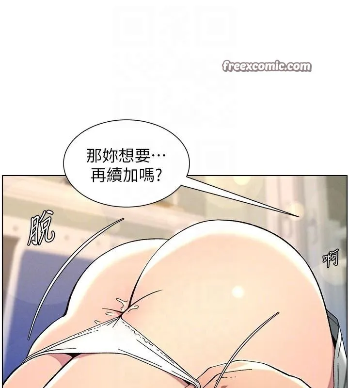 兄妹的秘密授课 - 第43話-老哥親製酸味加「濃」砲 - page 105