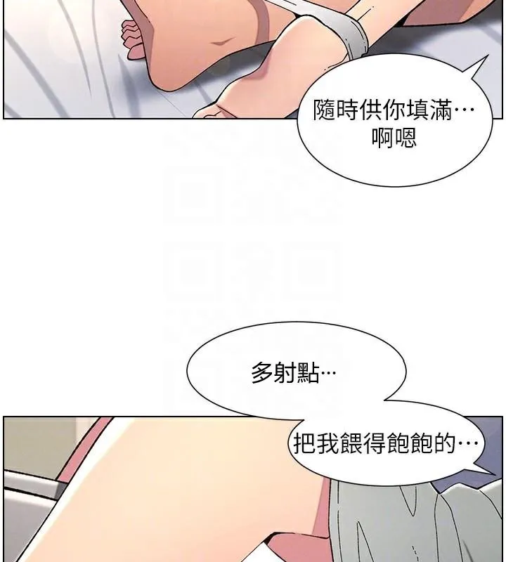 兄妹的秘密授课 - 第43話-老哥親製酸味加「濃」砲 - page 107