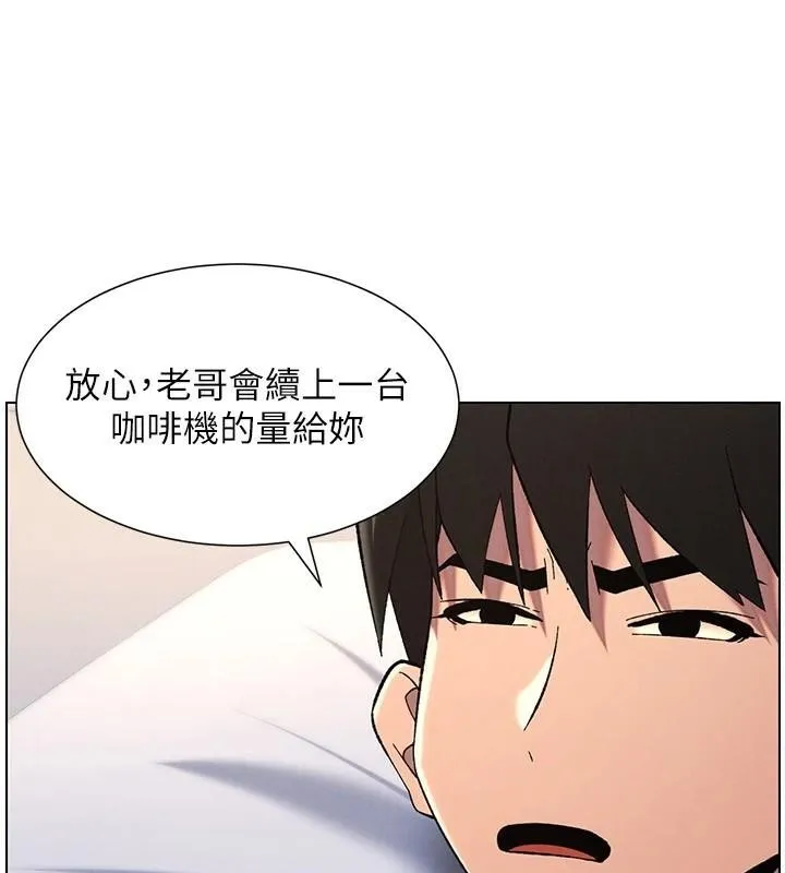 兄妹的秘密授课 - 第43話-老哥親製酸味加「濃」砲 - page 111