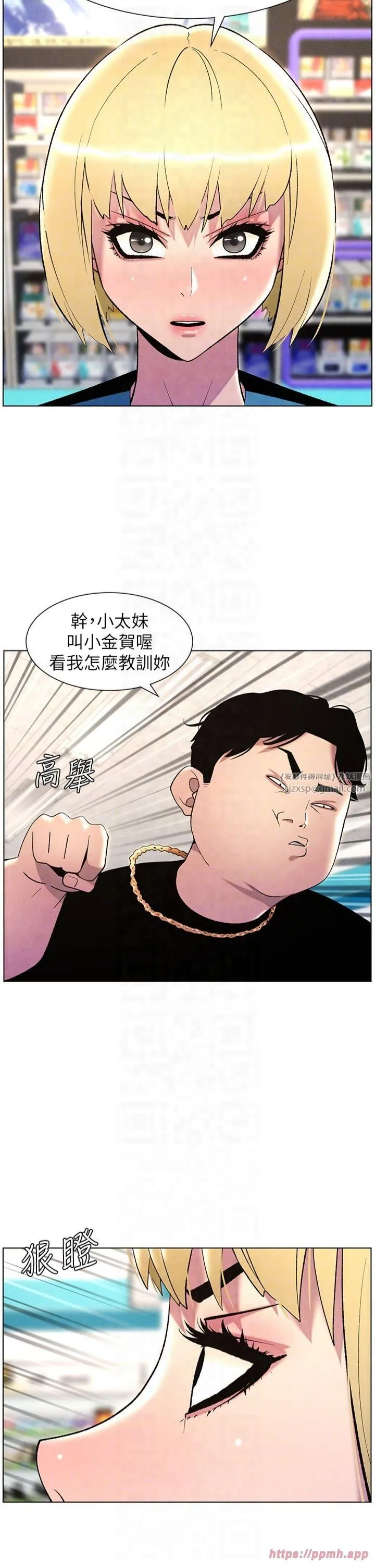 兄妹的秘密授课 - 第33話-與小太妹近距離接觸 - page 6