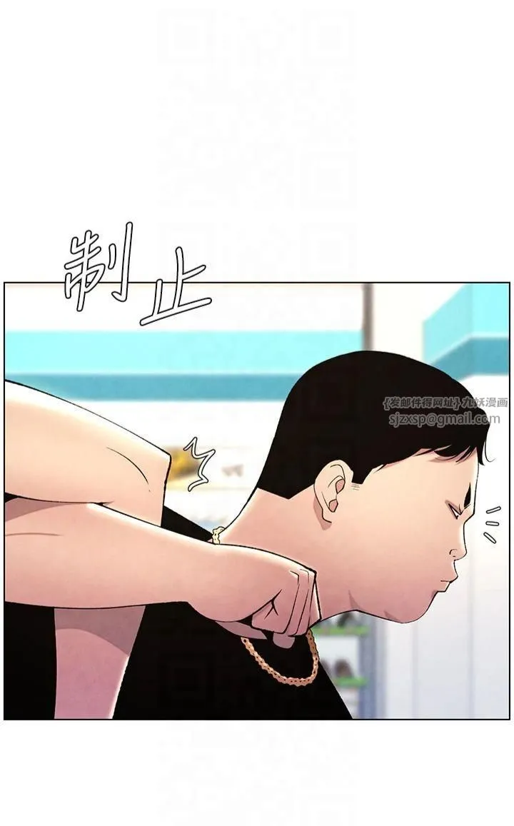兄妹的秘密授课 - 第33話-與小太妹近距離接觸 - page 7