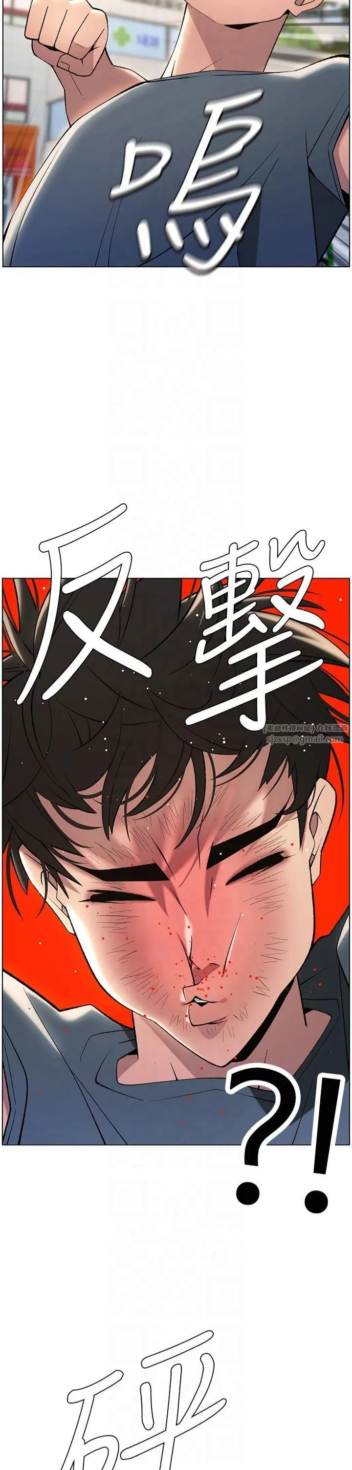 兄妹的秘密授课 - 第33話-與小太妹近距離接觸 - page 9