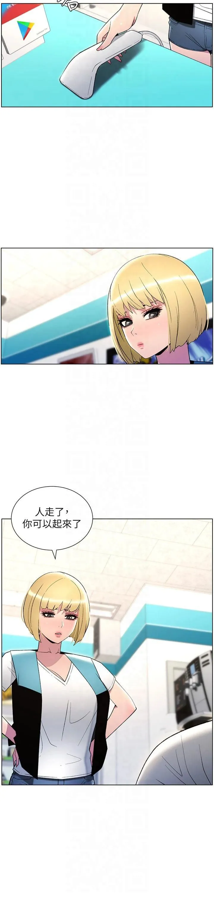兄妹的秘密授课 - 第33話-與小太妹近距離接觸 - page 15
