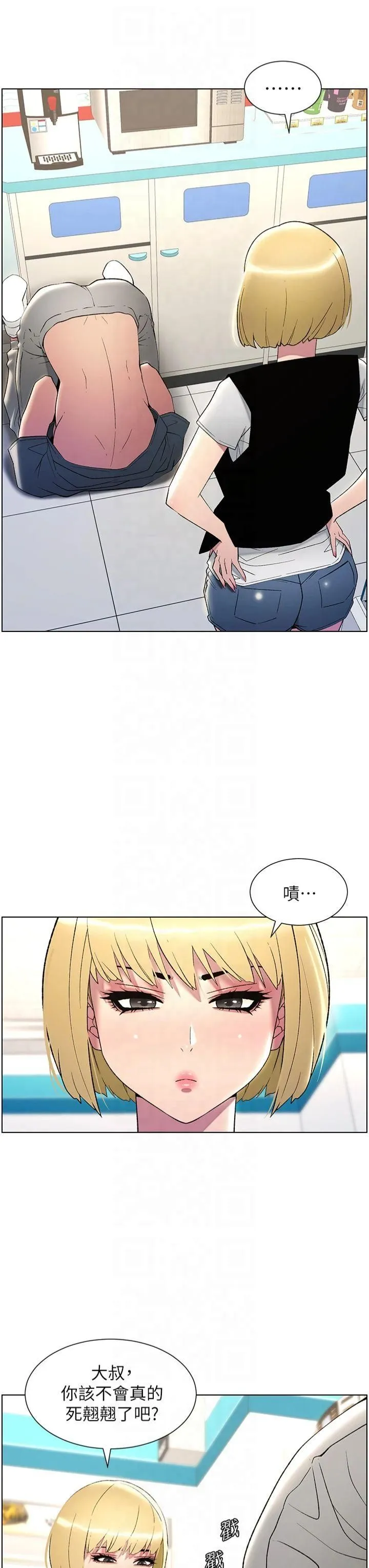 兄妹的秘密授课 - 第33話-與小太妹近距離接觸 - page 16