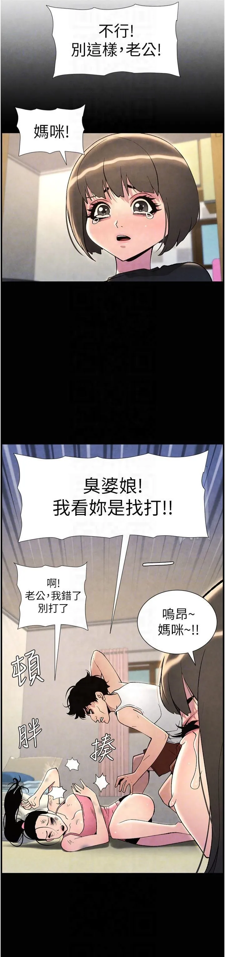 兄妹的秘密授课 - 第33話-與小太妹近距離接觸 - page 26