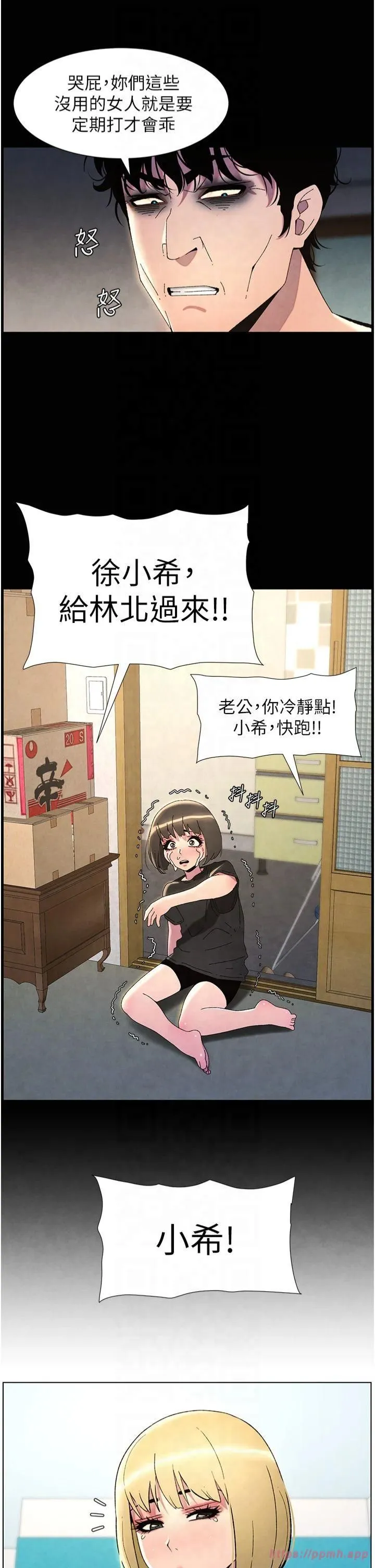 兄妹的秘密授课 - 第33話-與小太妹近距離接觸 - page 27