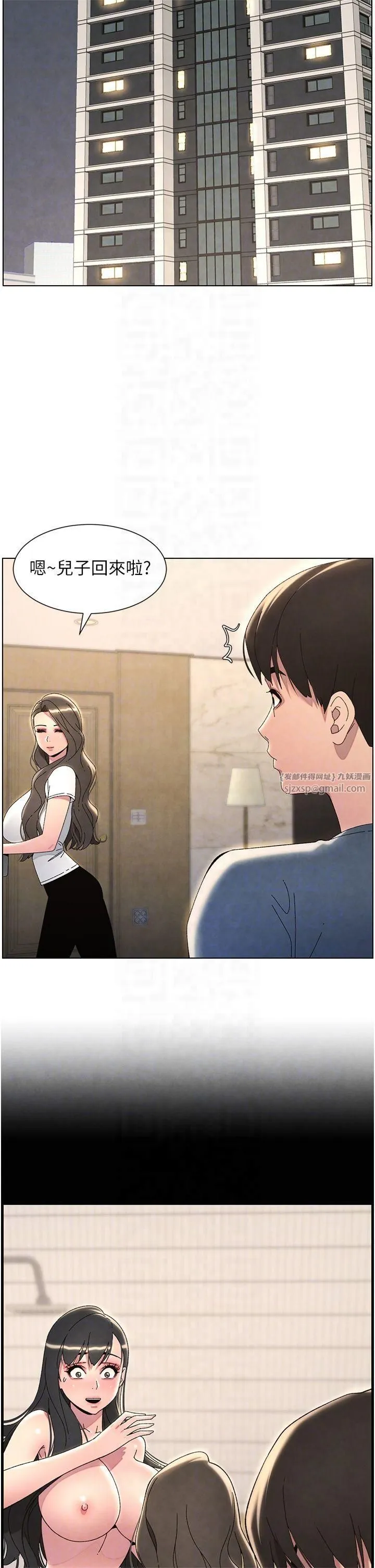 兄妹的秘密授课 - 第33話-與小太妹近距離接觸 - page 30