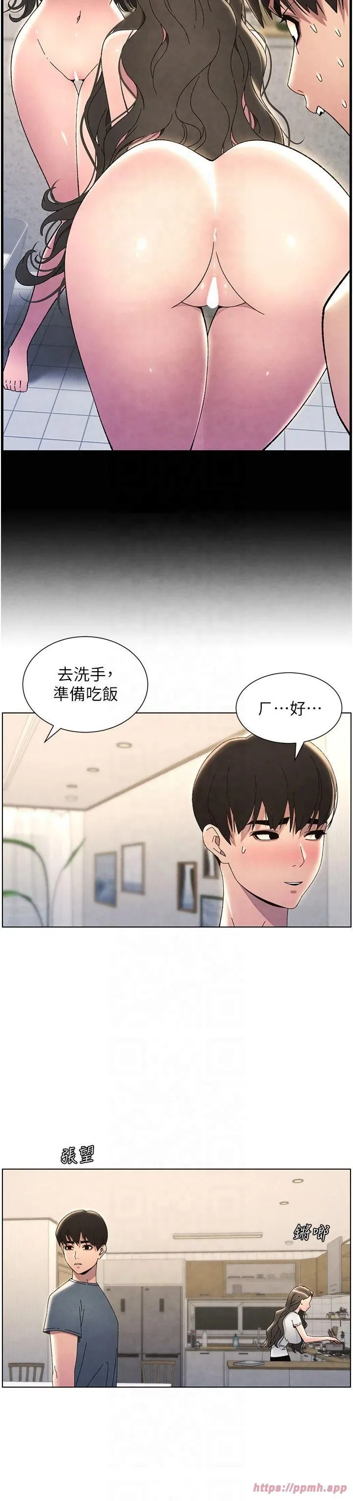 兄妹的秘密授课 - 第33話-與小太妹近距離接觸 - page 31
