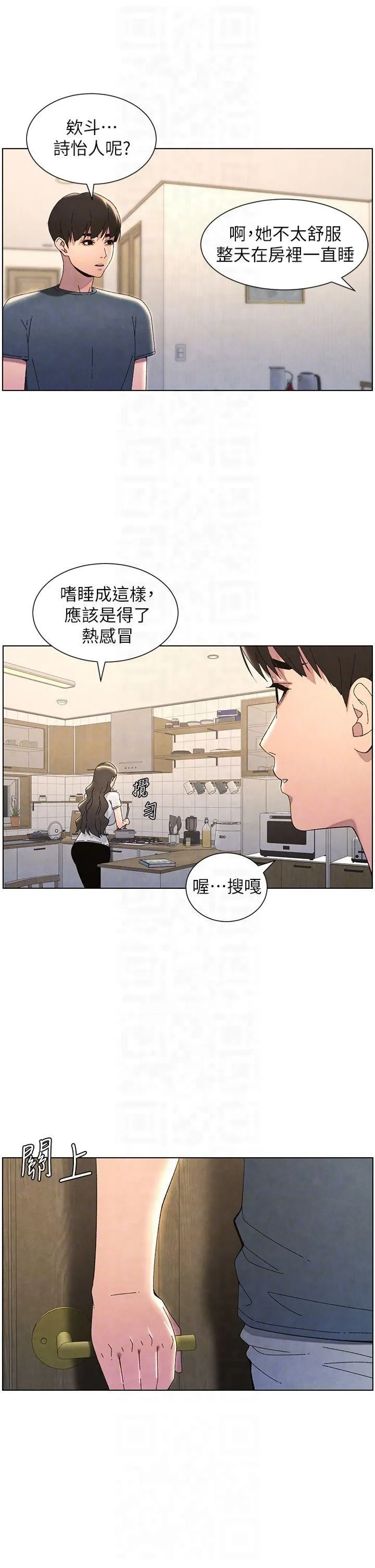 兄妹的秘密授课 - 第33話-與小太妹近距離接觸 - page 32