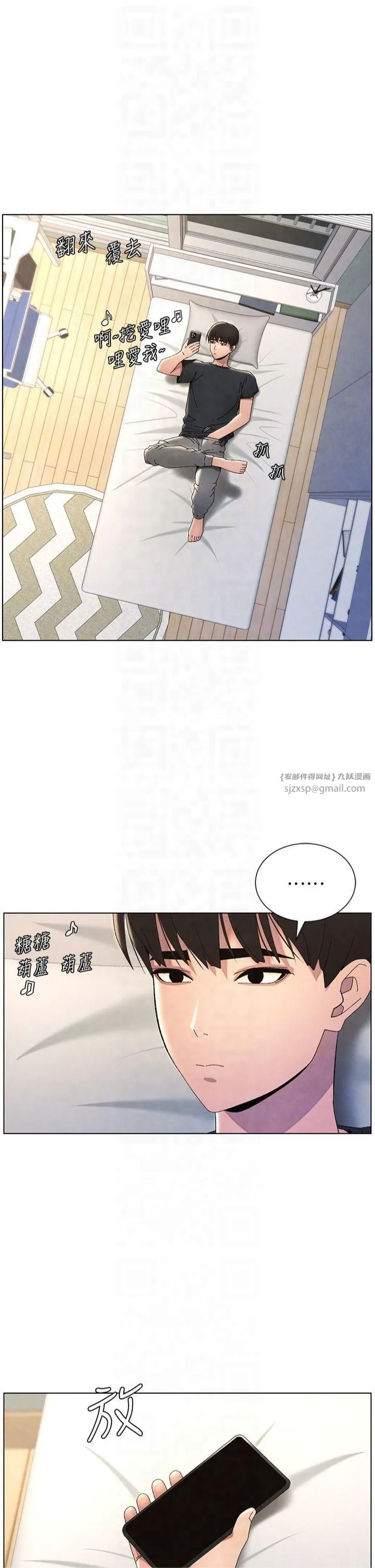 兄妹的秘密授课 - 第33話-與小太妹近距離接觸 - page 34