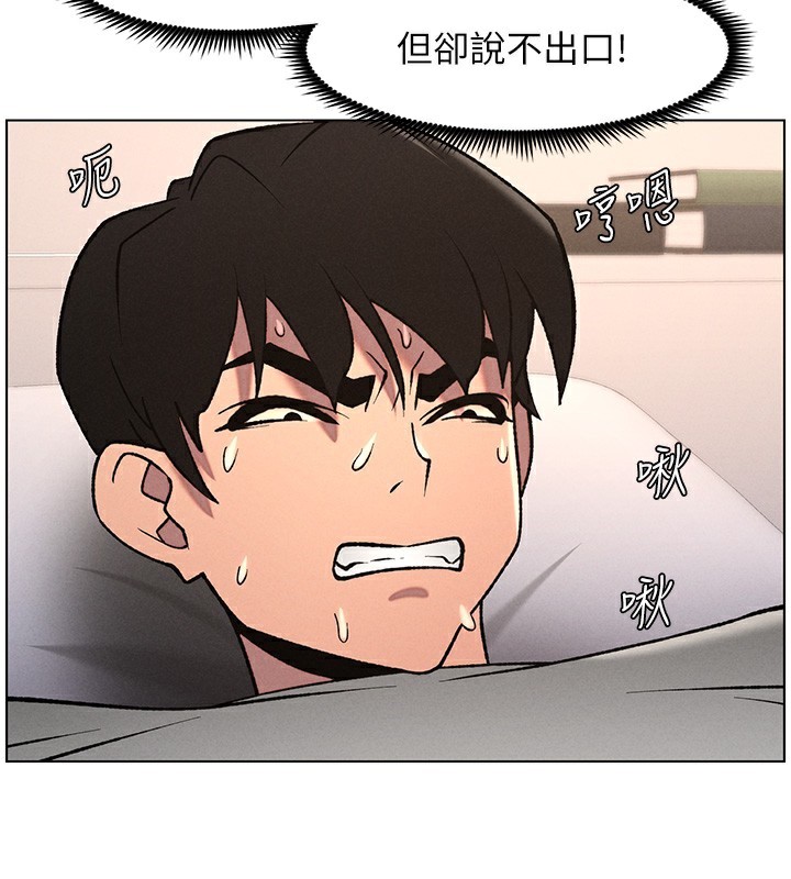 兄妹的秘密授课 - 第67話-「沒門」也要愛! - page 2