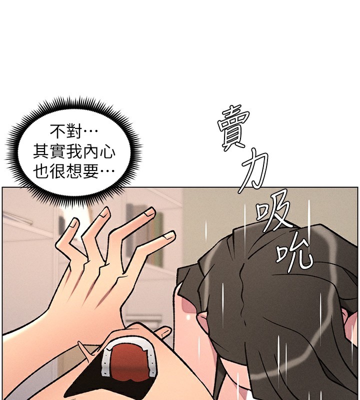兄妹的秘密授课 - 第67話-「沒門」也要愛! - page 3