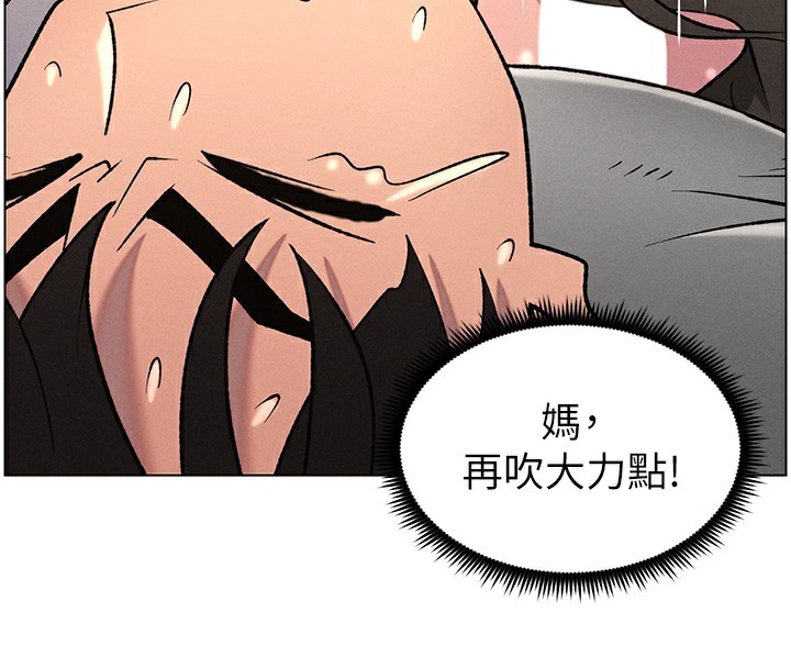 兄妹的秘密授课 - 第67話-「沒門」也要愛! - page 4