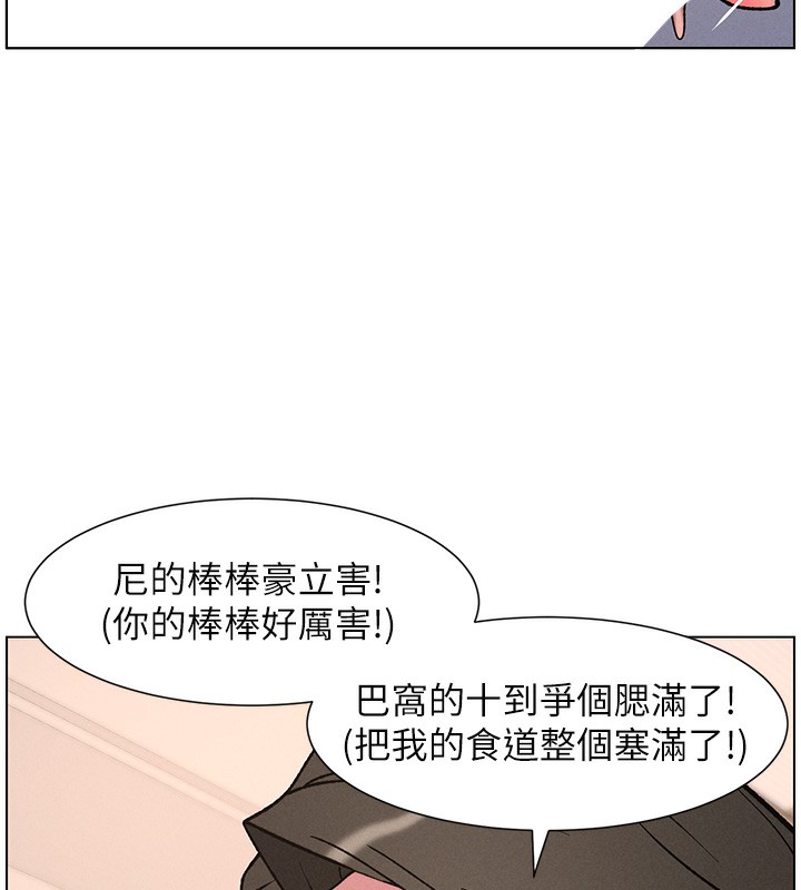 兄妹的秘密授课 - 第67話-「沒門」也要愛! - page 6
