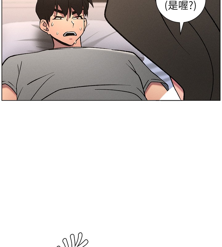 兄妹的秘密授课 - 第67話-「沒門」也要愛! - page 9