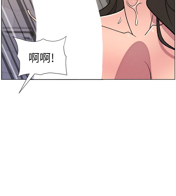 兄妹的秘密授课 - 第67話-「沒門」也要愛! - page 11