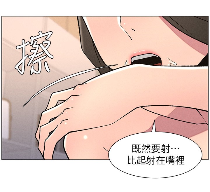 兄妹的秘密授课 - 第67話-「沒門」也要愛! - page 12
